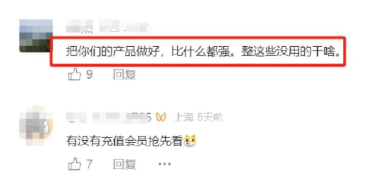 业绩才是硬道理？近10只产品三年亏超40%！东方红资管霸总短剧遭吐槽