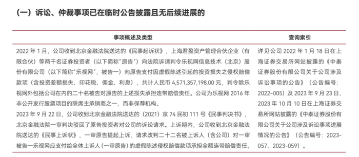 金通灵财务造假余波未了：华西、光大、国海3家券商将站上被告席