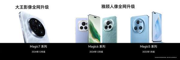 荣耀Magic7 RSR保时捷设计正式发布！售7999元起