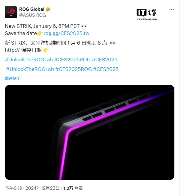 华硕 CES 2025 将发布新款 ROG Strix 游戏本，RGB 灯效再升级