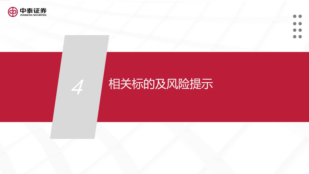 核工装备深度汇报（三）| 终极能源愈行愈近， 可控核聚变产业持续加速